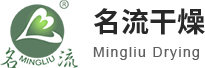 常州名流干燥